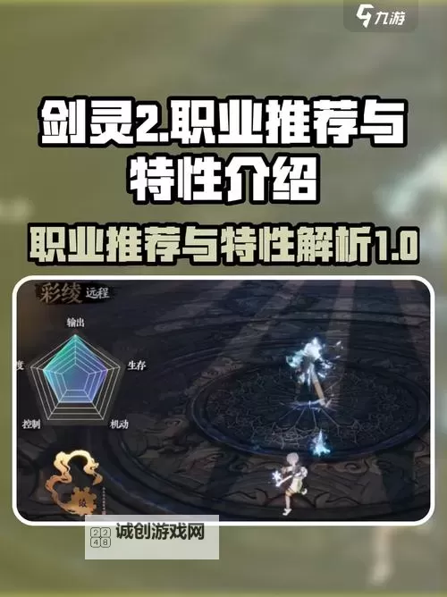 《剑灵2》短刀武器功能介绍 剑灵2短刀好用吗图1