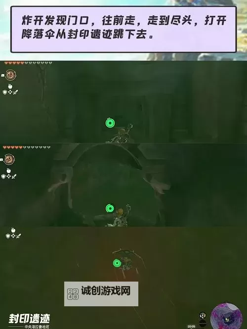 《塞尔达传说王国之泪》最终BOSS加侬多夫打法教学图1