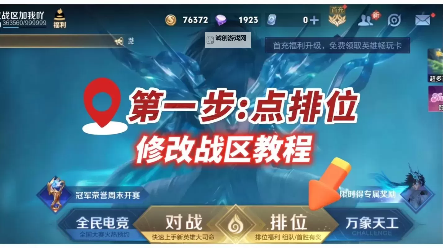 战区英雄双开挂机软件推荐  怎么双开战区英雄详细图文教程图2