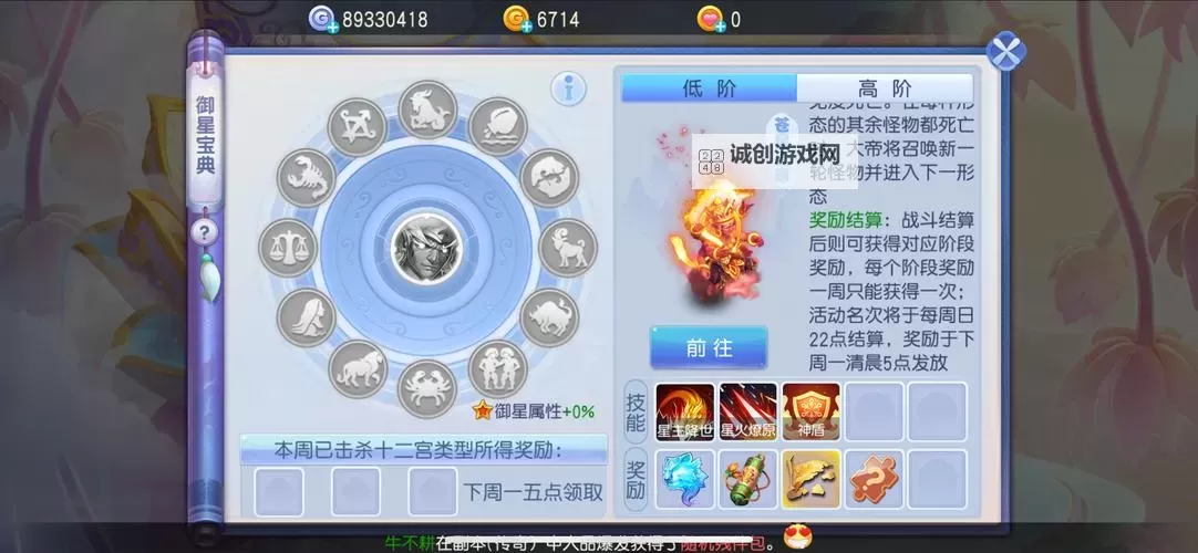 有没有烈焰仙尊双开软件推荐 深度解答如何双开烈焰仙尊图1