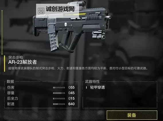 《地狱潜者2》超强毕业武器搭配推荐 怎么搭配武器图1