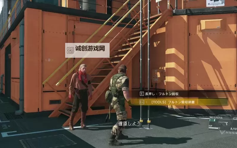 《合金装备5幻痛》抑制母基地疫病方法 合金装备5幻痛母基地疫病解决办法图1