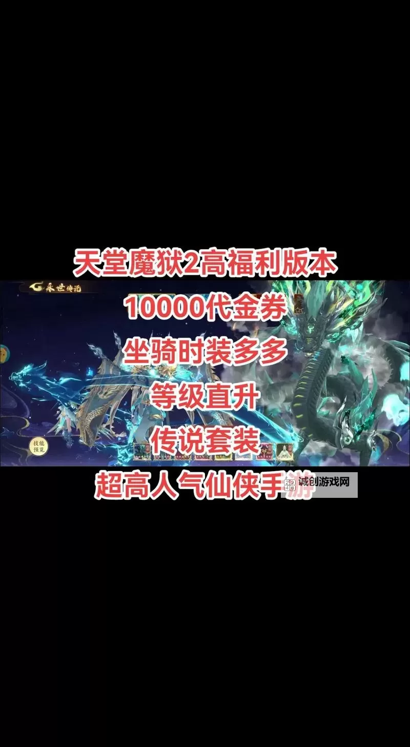 盛世大唐(最仙侠)双开软件推荐 全程免费福利来袭图1