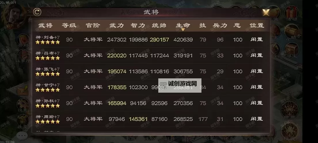 蜀汉传卧龙篇兑换码分享 全渠道所有版本可用图1