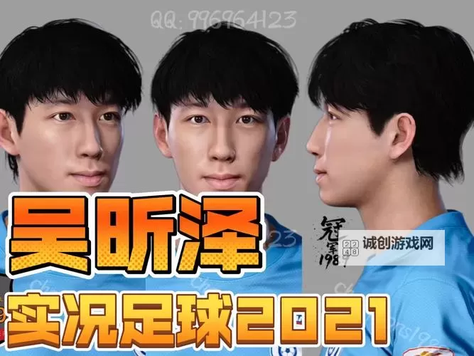 《实况足球2017（PES2017）》帅哥捏脸数据分享 帅哥捏脸一览图1