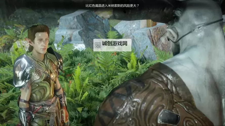 龙腾世纪:审判 全结局剧情及达成条件图文详解图1