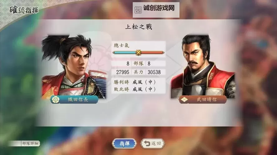 信长之野望14威力加强版 织田家上杉家新增战国传介绍图1