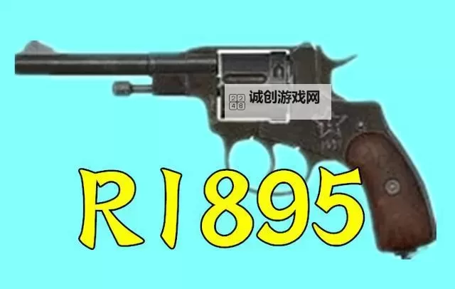 《绝地求生》手枪弹道、伤害及特点分析 哪把手枪好用图1