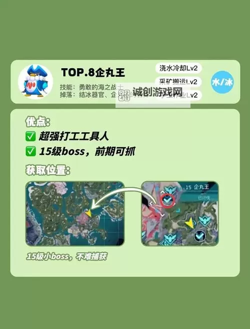 《幻兽帕鲁》梅莉姆数据及捕捉位置一览图1