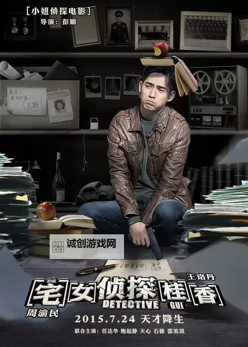 宅女侦探桂香下载：完整高清资源在线观看指南图1