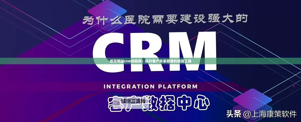 提升销售效率必看！最新在线CRM视频教程全解析图1