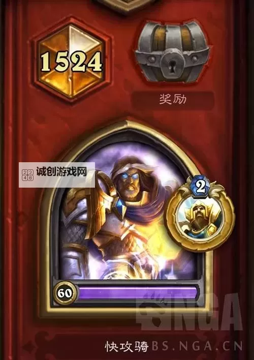 《炉石传说》铺场骑卡组分享 铺场骑怎么构筑图2