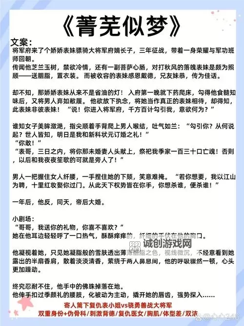 欲医天下全文阅读：揭示奇幻医学巨著的精彩世界图1