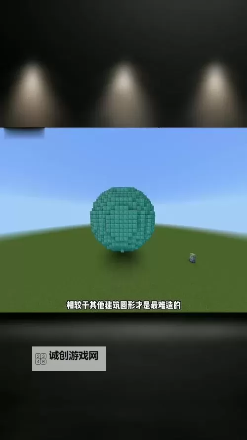 《辐射4》圆形竞技场建造图文教学 圆形建筑建造教学图1