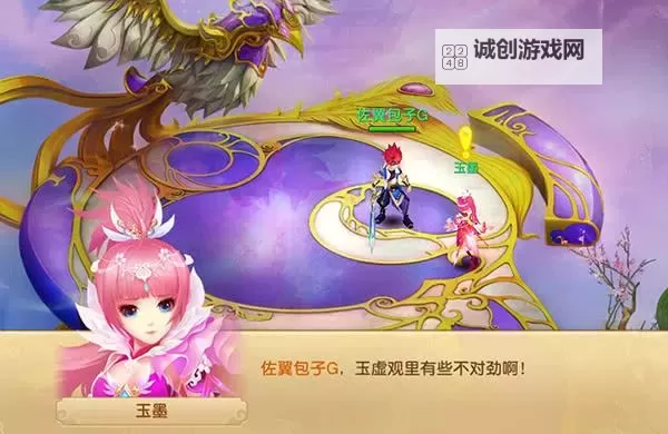 六界飞仙电脑版下载 推荐好用的六界飞仙电脑版模拟器下载图1