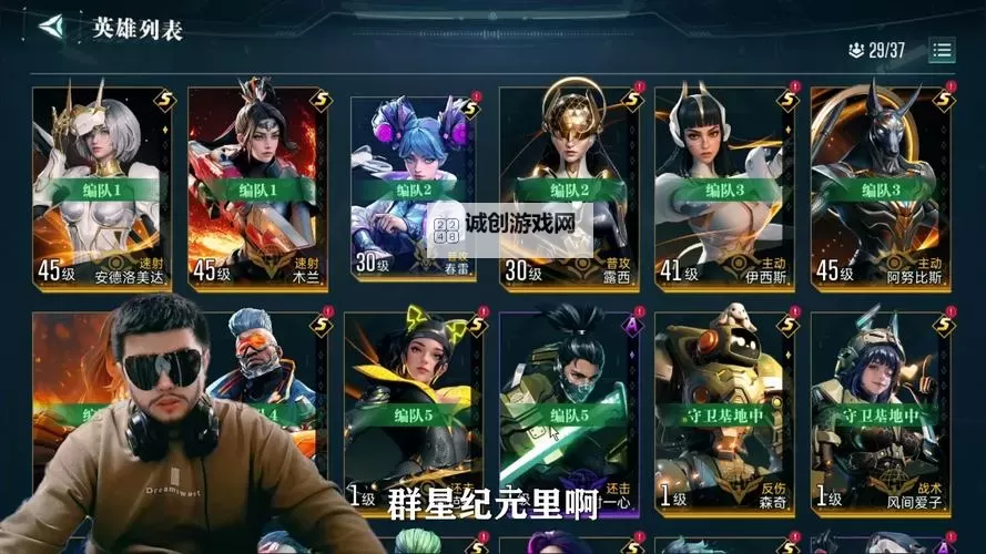 《群星纪元》英雄攻略:新手英雄推荐&获取方法介绍!图1