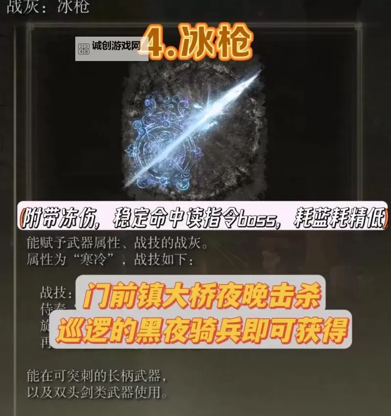 《艾尔登法环》决心战灰获取方法 决心战灰怎么获得图1