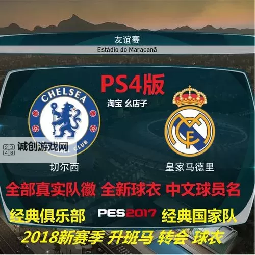 《实况足球2017(PES2017)》好教练解锁方法 怎样解锁好教练图1