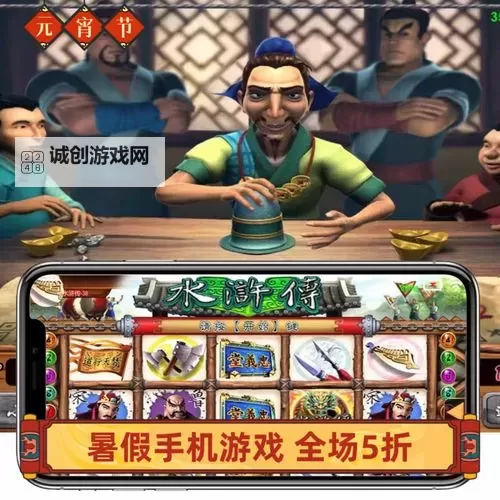 水浒捕鱼传电脑版下载 水浒捕鱼传电脑版的安装使用方法图2