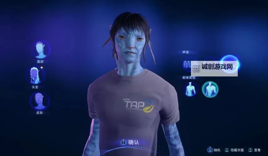 《阿凡达潘多拉边境》游戏基础设置介绍图1