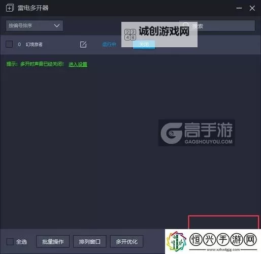幻境旅者电脑版 电脑玩幻境旅者模拟器下载、安装攻略教程图2