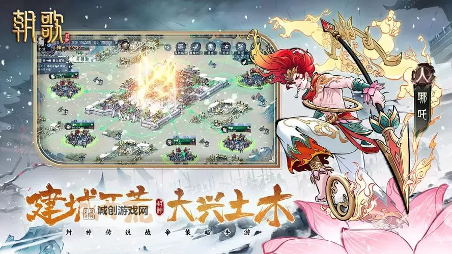 《朝歌》手游新手攻略：政阁玩法介绍图1