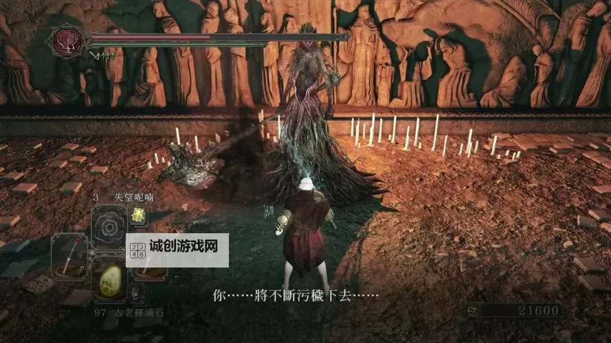 《黑暗之魂2原罪学者》污秽艾蕾娜无伤打法 污秽艾蕾娜怎么打图2