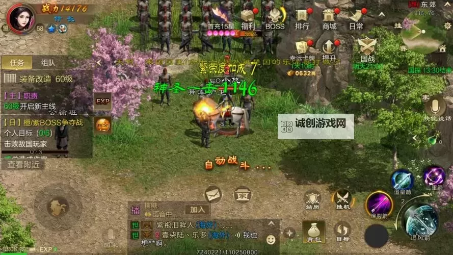 王者征途电脑版下载 怎么下载王者征途电脑版模拟器图2