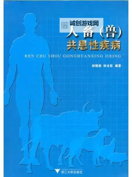 人畜免费:共享乡村的温馨与关爱图1