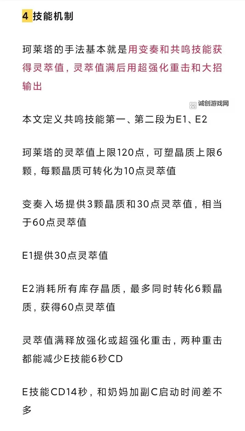 《鸣潮》珂莱塔养成材料需求一览 珂莱塔需要哪些材料图1