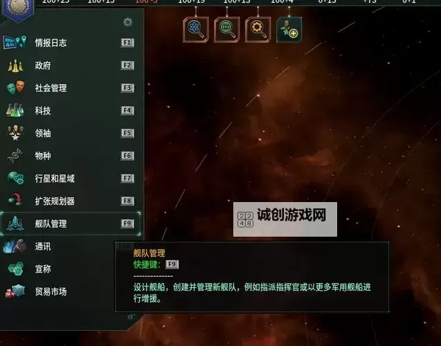 《群星》舰船建造方法武器推荐及技巧 舰船怎么造图1