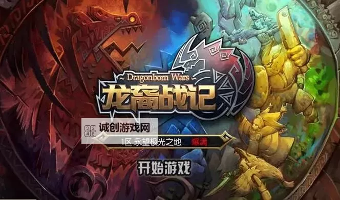 龙裔战记如何双开 2021最新双开神器来袭图1