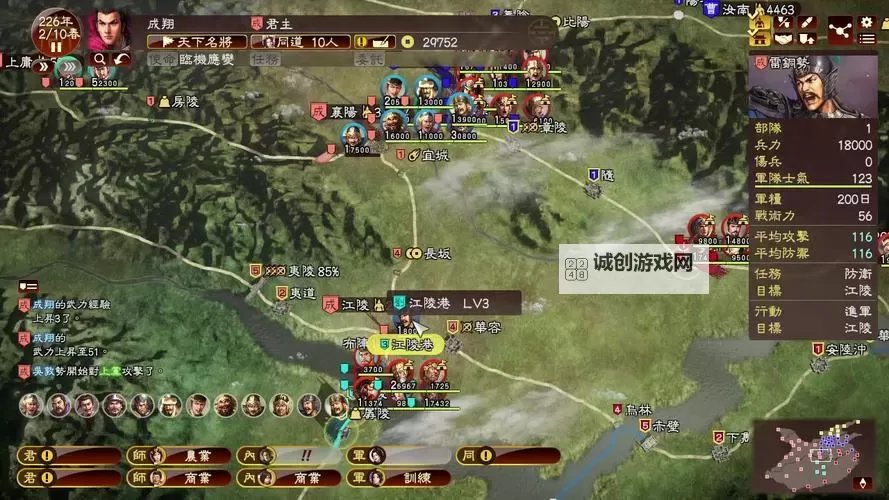 《三国志13威力加强版》史实剧情触发条件及剧情截图图1