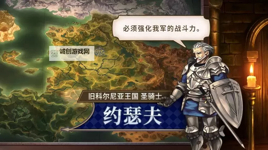 《圣兽之王》系统机制上手指南 探索、兵种培养与战斗教程图2