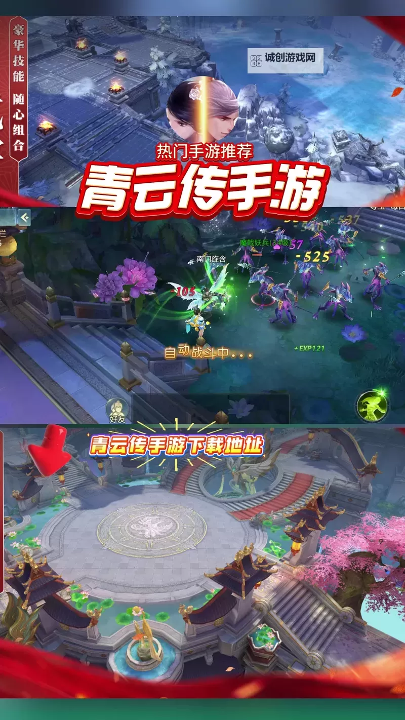 蜀山青云志双开神器 轻松一键搞定蜀山青云志挂机双开图1