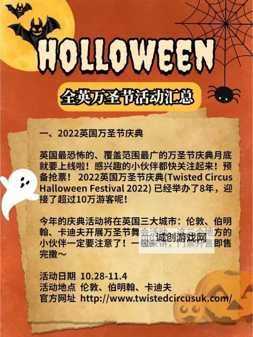 《觉醒异刃》万圣节活动一览 万圣节有哪些活动图1
