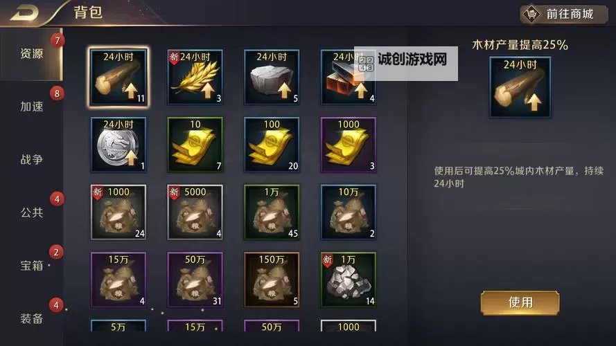 真龙霸业电脑版下载 最全真龙霸业电脑版攻略图2