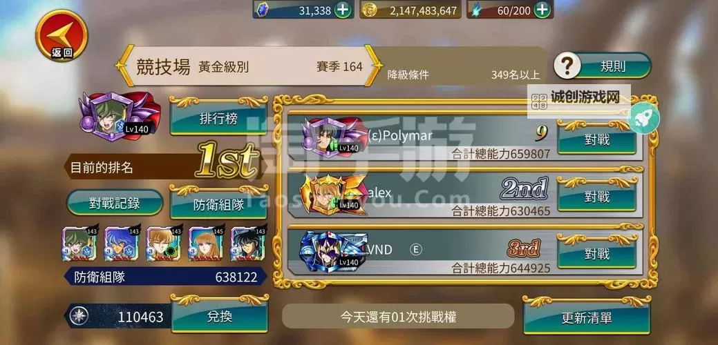 圣斗士星矢小宇宙幻想传双开软件推荐 全程免费福利来袭图2