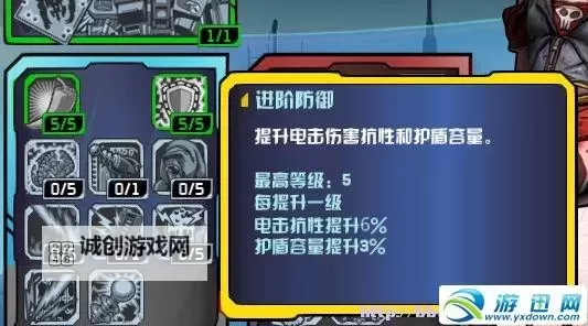 无主之地2 二周目机械术士使用心得图1