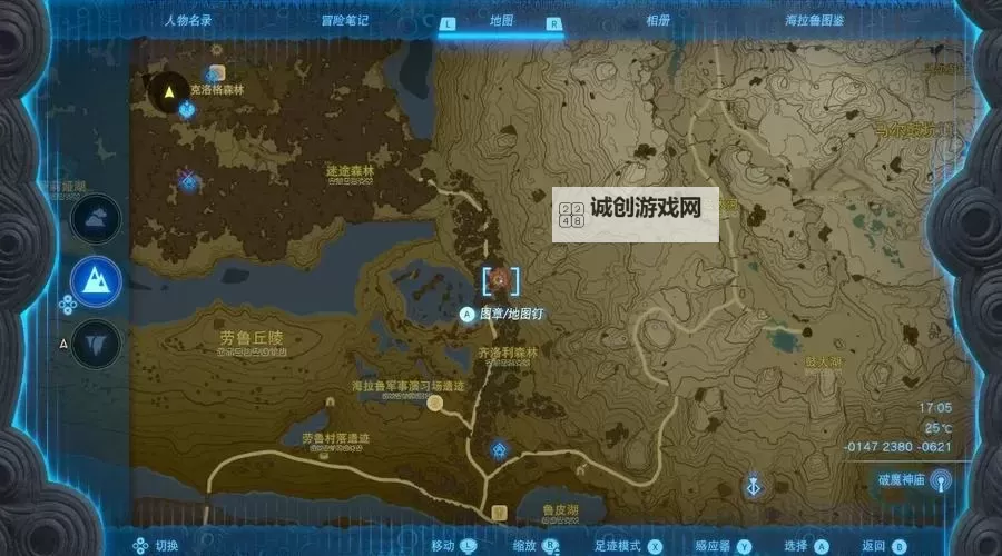 《塞尔达传说王国之泪》前期拔大师剑方法教学 前期怎么获得大师剑图2