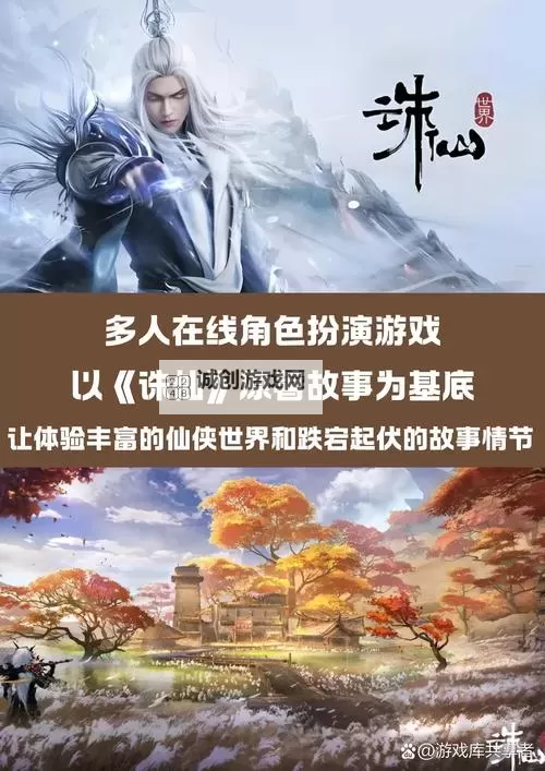 《诛仙世界》开服了么 诛仙世界开服没图1