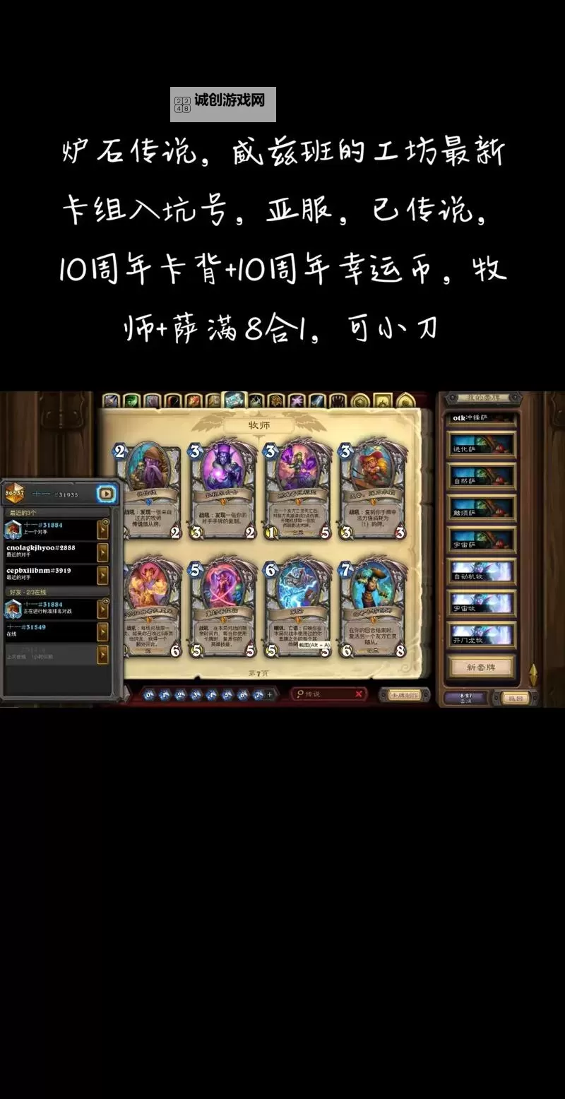 《炉石传说》疫病DK卡组推荐 标准模式疫病DK怎么构筑图1