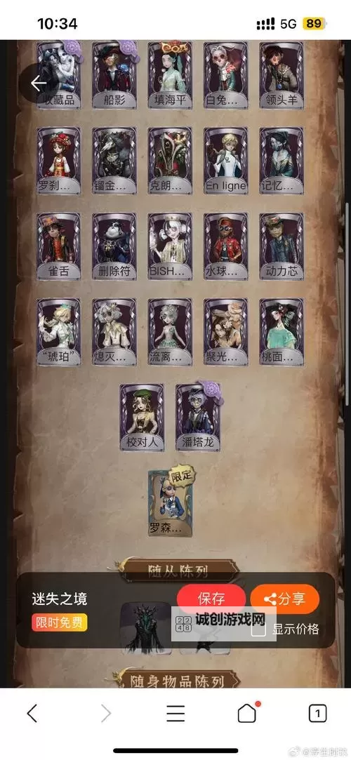 《锚点降临》战员攻略：闪蝶（拉克丝·布洛尔）评测&攻略图1