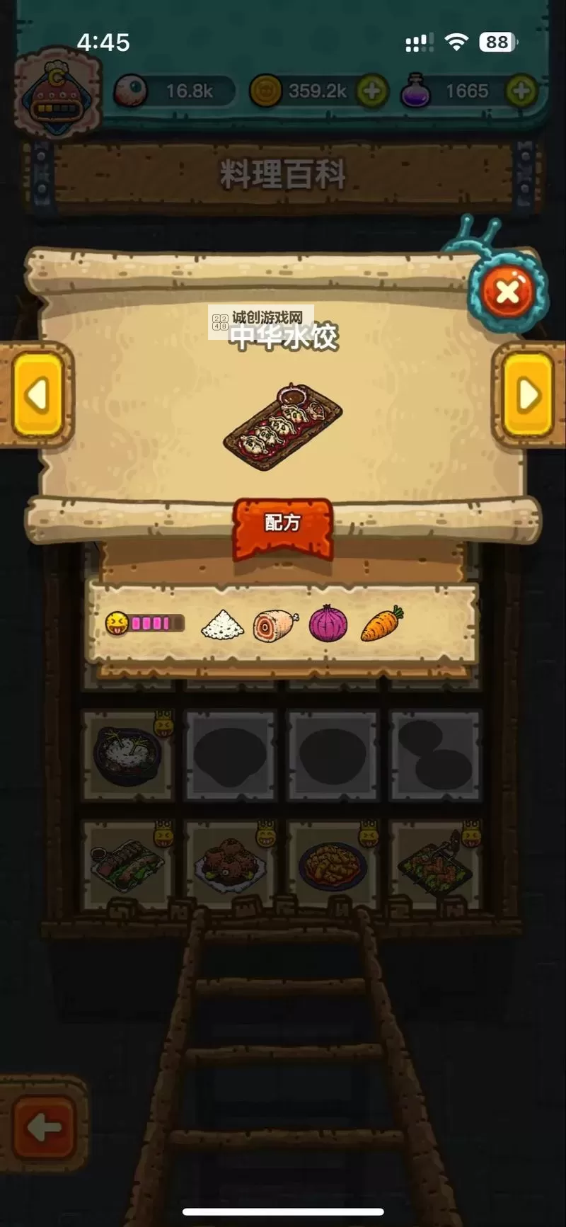 黑暗料理王如何双开 2021最新双开神器来袭图1