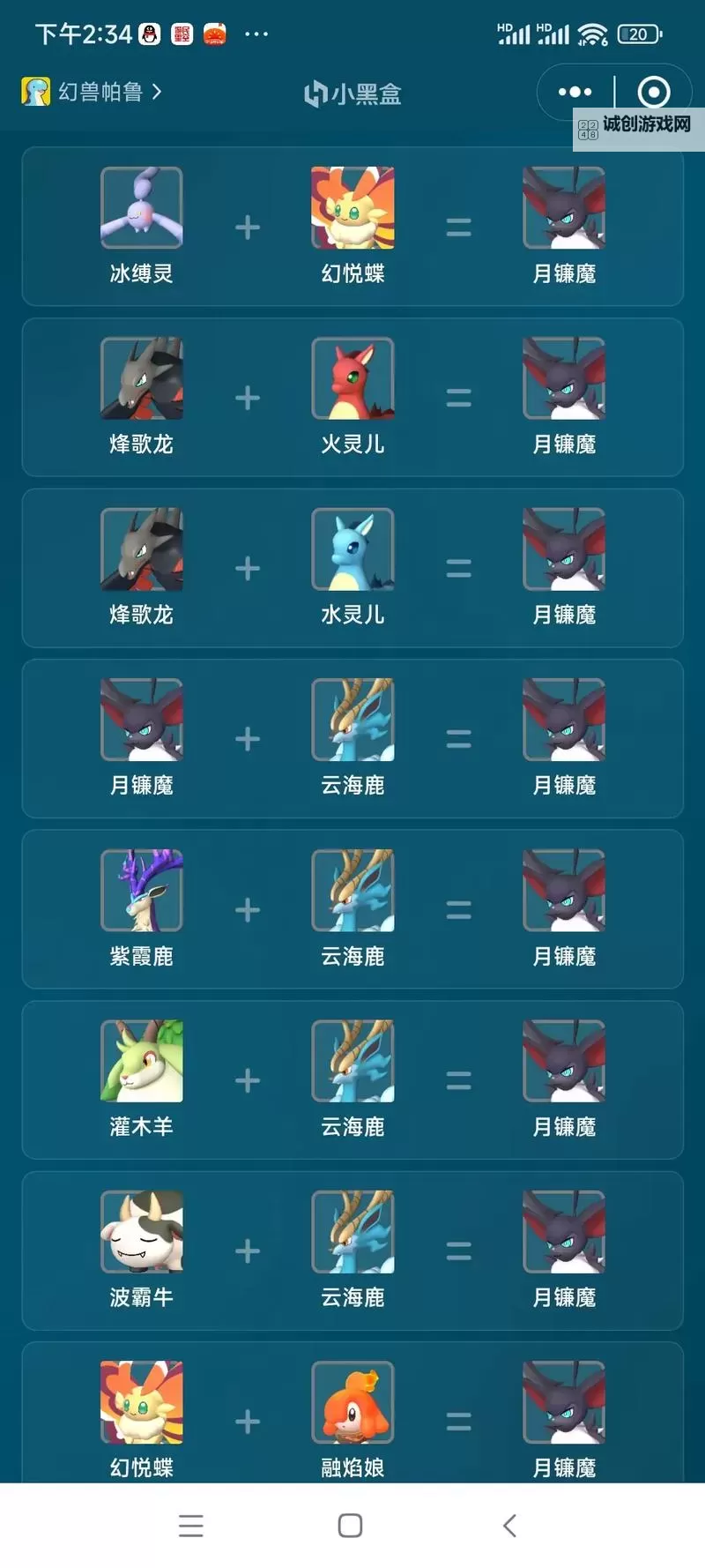 《幻兽帕鲁》配种程序下载 幻兽帕鲁配种程序怎么下载图1