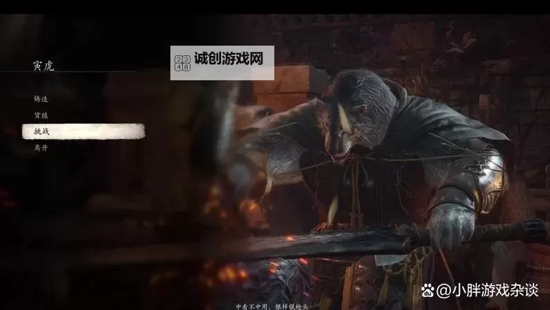 《黑神话悟空》寅虎速杀打法教学 黑神话悟空寅虎怎么打图2