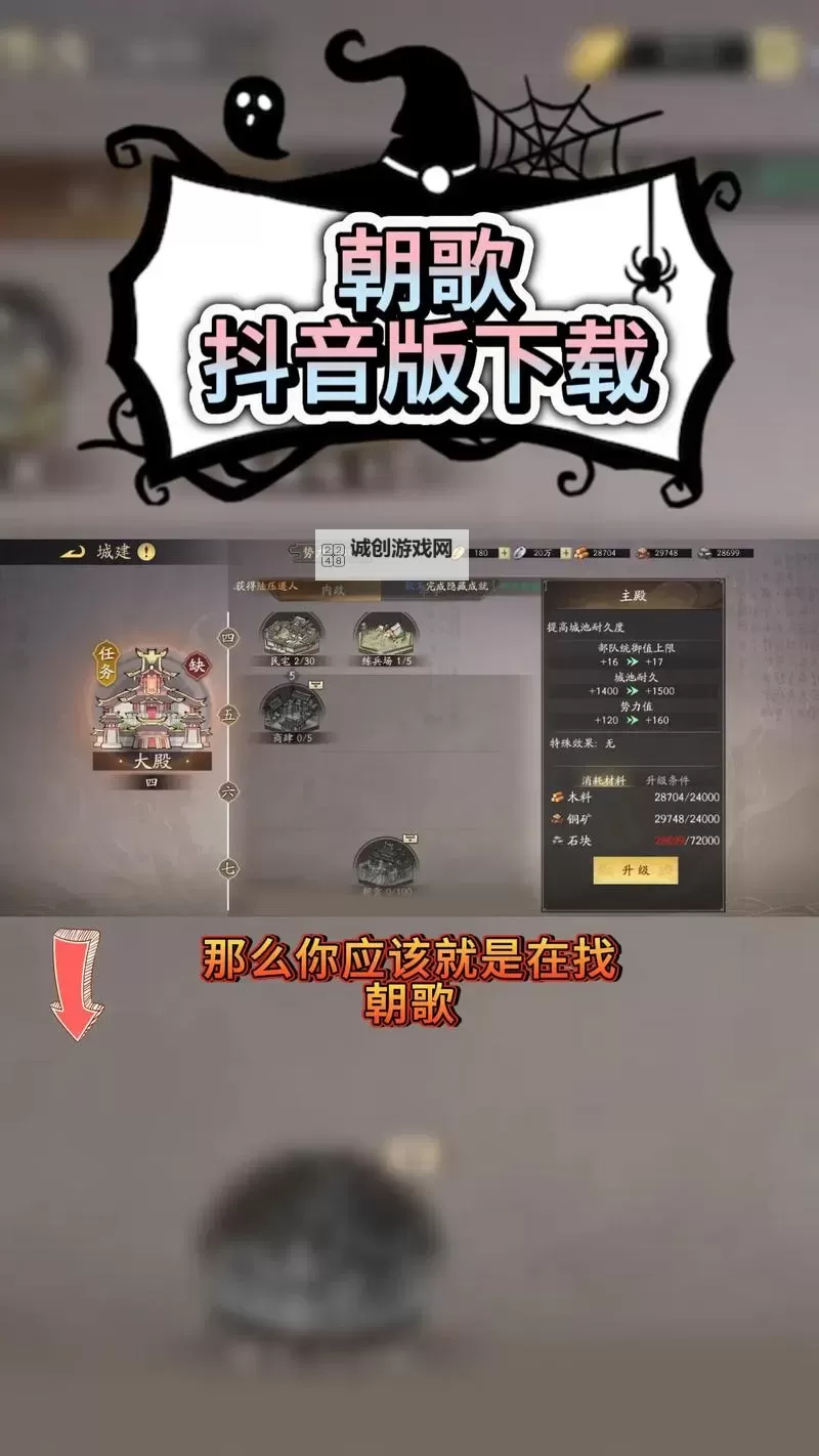 《朝歌》手游新手攻略：政阁玩法介绍图2