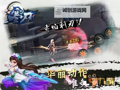 《寒刃》宝玉系统介绍图1