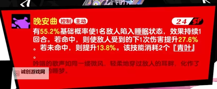 《女神异闻录夜幕魅影》诡谲的玄武打法推荐 诡谲的玄武怎么打图1