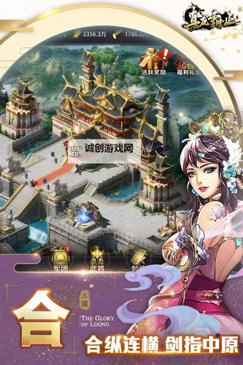 真龙霸业电脑版下载 最全真龙霸业电脑版攻略图1